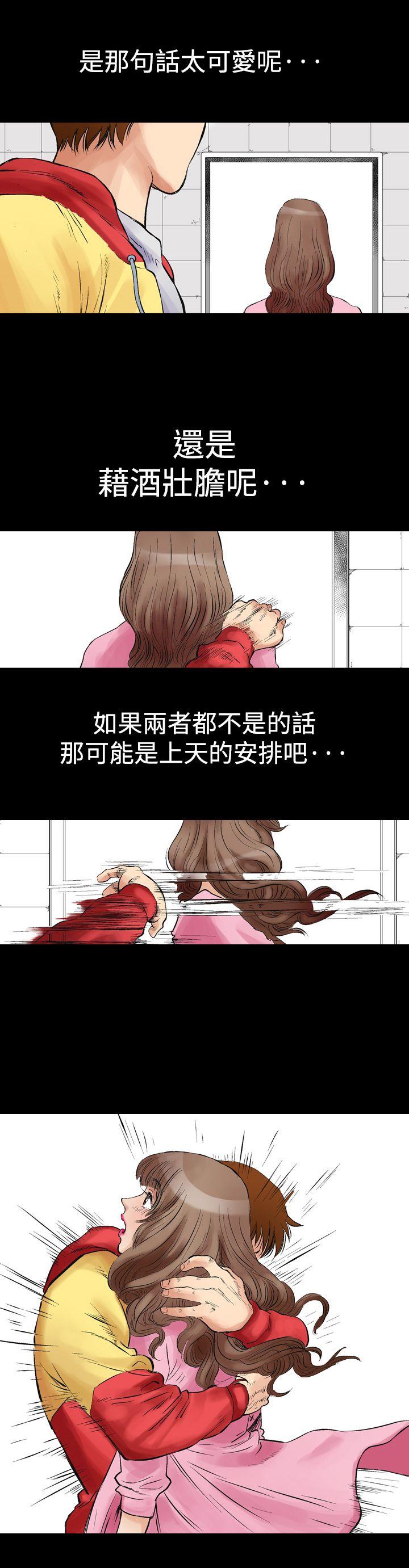 《他的女人》漫画最新章节第1话 朋友的女友和KTV（1）免费下拉式在线观看章节第【13】张图片