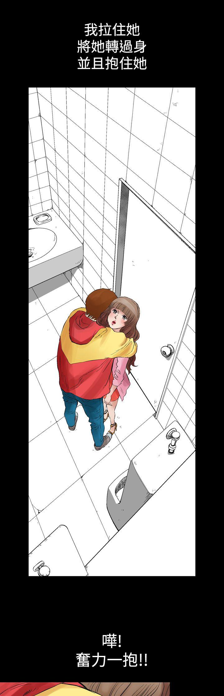 《他的女人》漫画最新章节第1话 朋友的女友和KTV（1）免费下拉式在线观看章节第【12】张图片