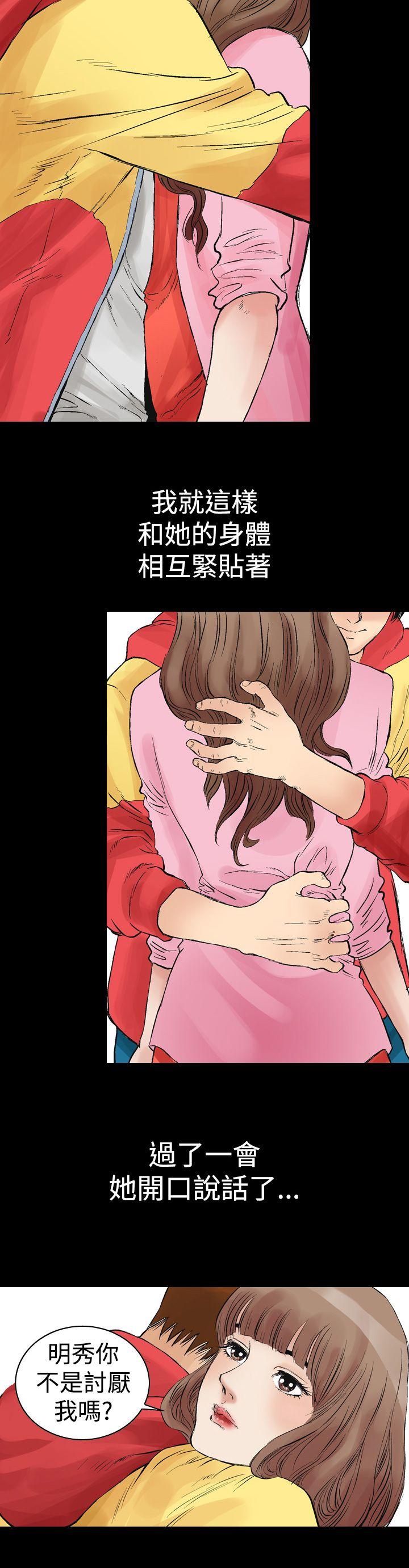 《他的女人》漫画最新章节第1话 朋友的女友和KTV（1）免费下拉式在线观看章节第【11】张图片