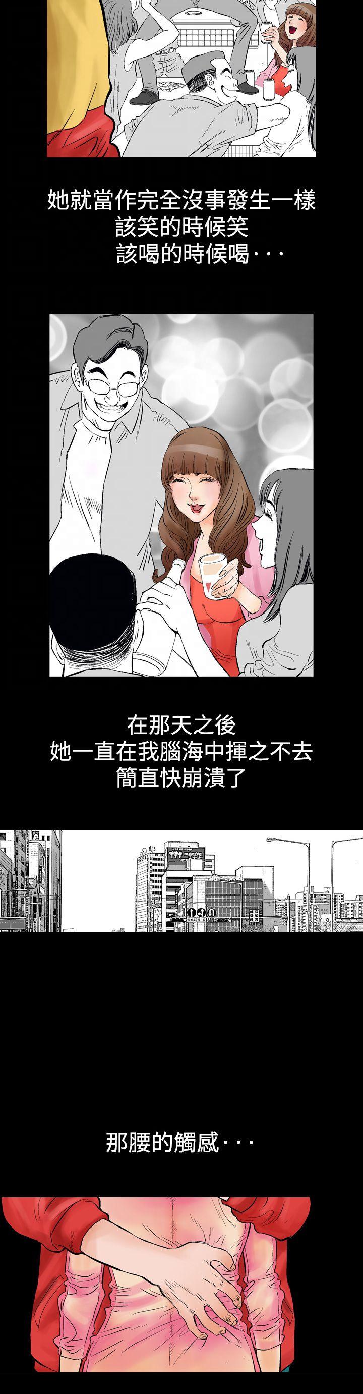 《他的女人》漫画最新章节第1话 朋友的女友和KTV（1）免费下拉式在线观看章节第【9】张图片