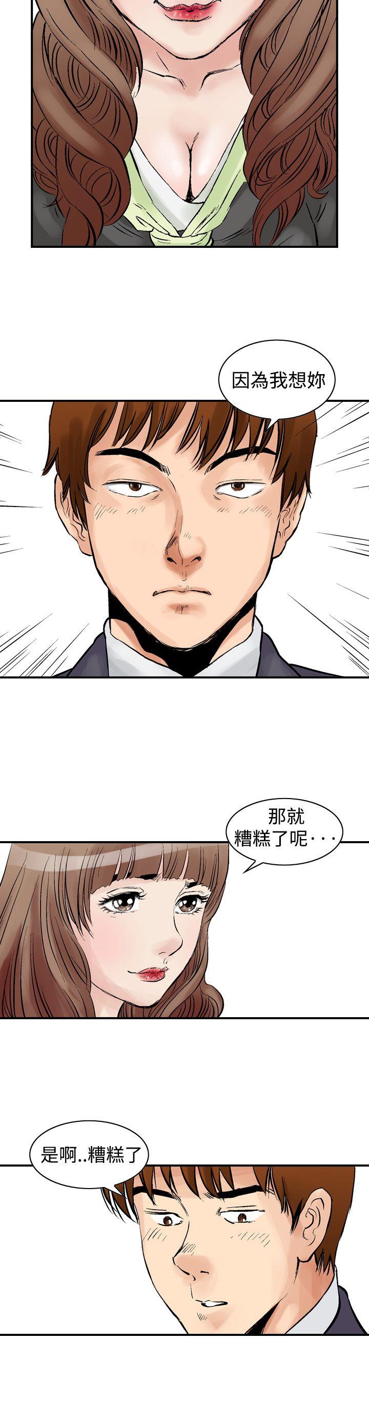 《他的女人》漫画最新章节第1话 朋友的女友和KTV（1）免费下拉式在线观看章节第【3】张图片