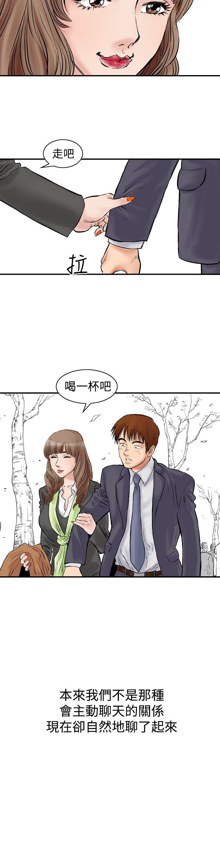 《他的女人》漫画最新章节第2话 朋友的女友和KTV（2）免费下拉式在线观看章节第【27】张图片