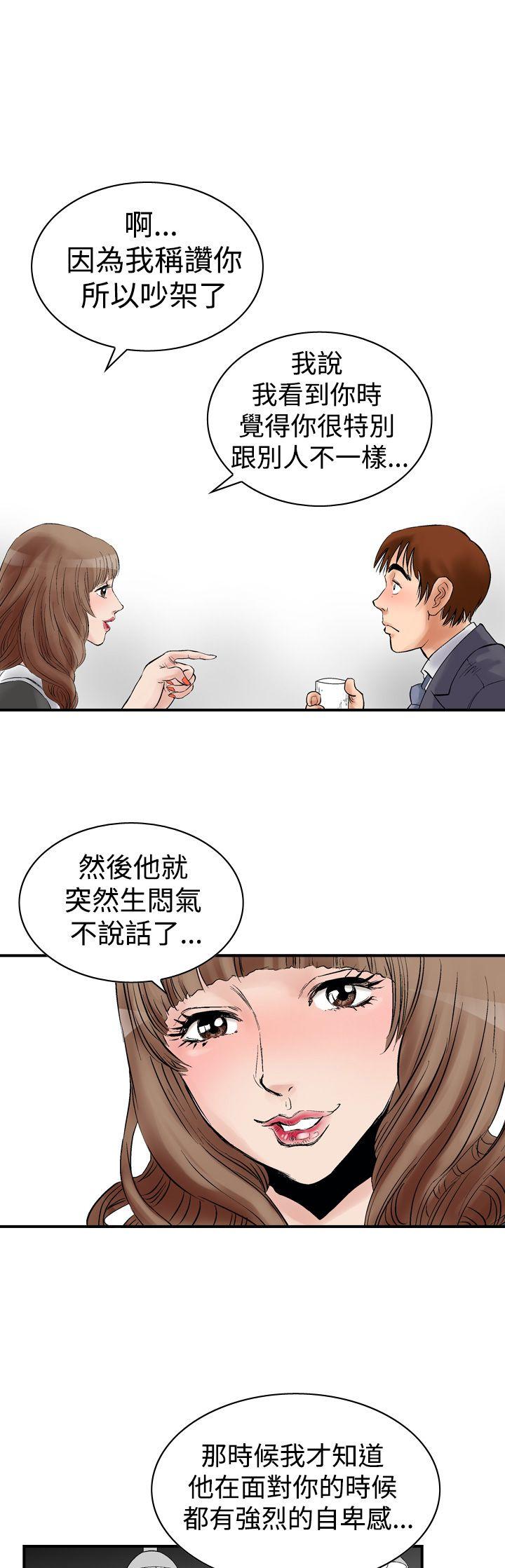 《他的女人》漫画最新章节第2话 朋友的女友和KTV（2）免费下拉式在线观看章节第【22】张图片