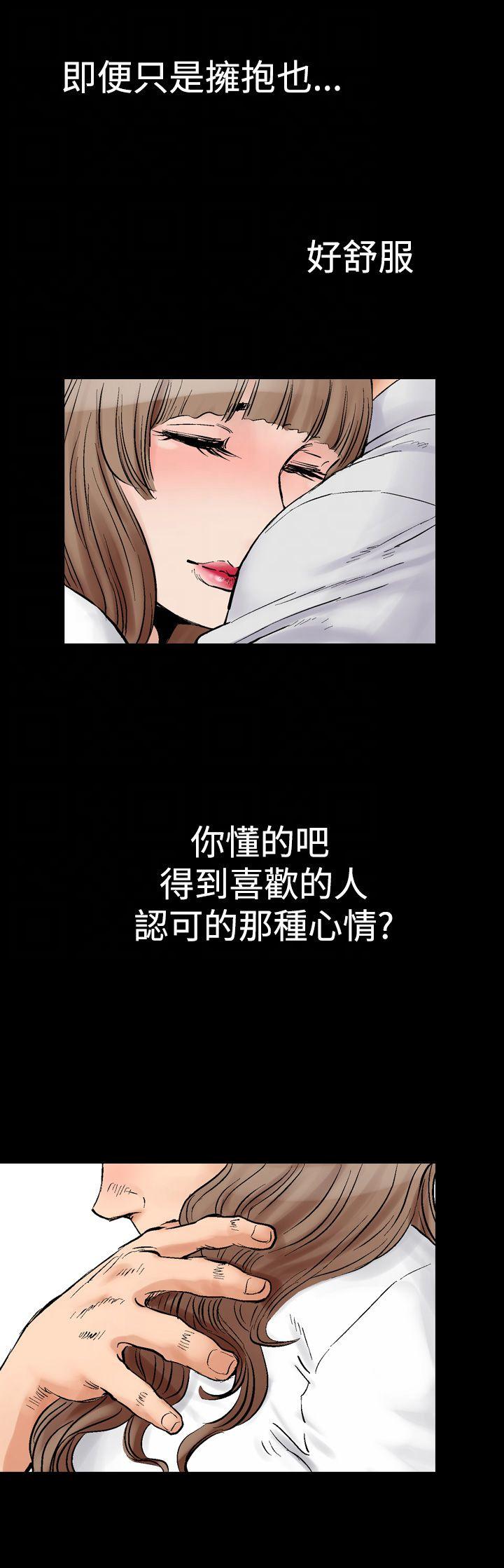 《他的女人》漫画最新章节第2话 朋友的女友和KTV（2）免费下拉式在线观看章节第【8】张图片