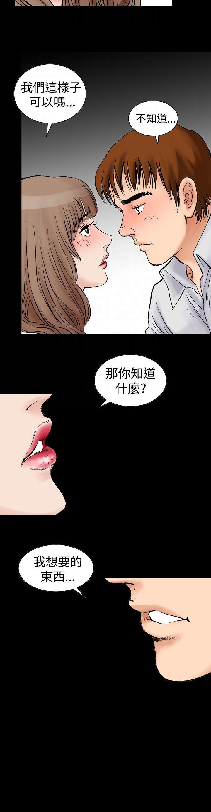 《他的女人》漫画最新章节第2话 朋友的女友和KTV（2）免费下拉式在线观看章节第【5】张图片