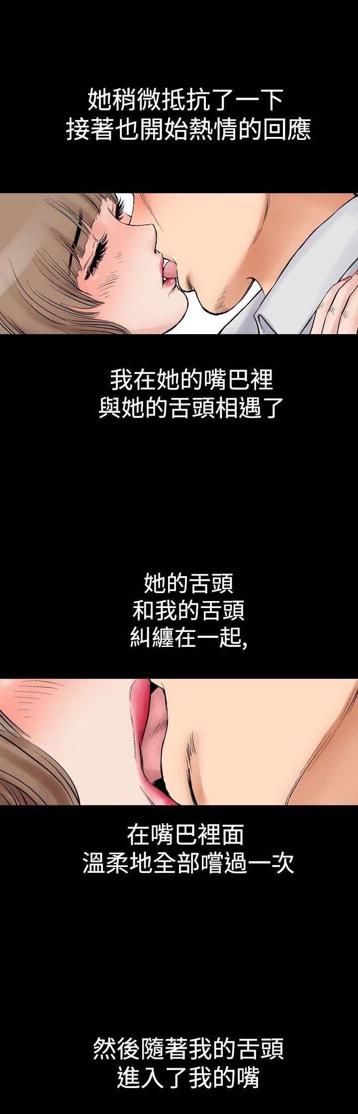 《他的女人》漫画最新章节第2话 朋友的女友和KTV（2）免费下拉式在线观看章节第【4】张图片