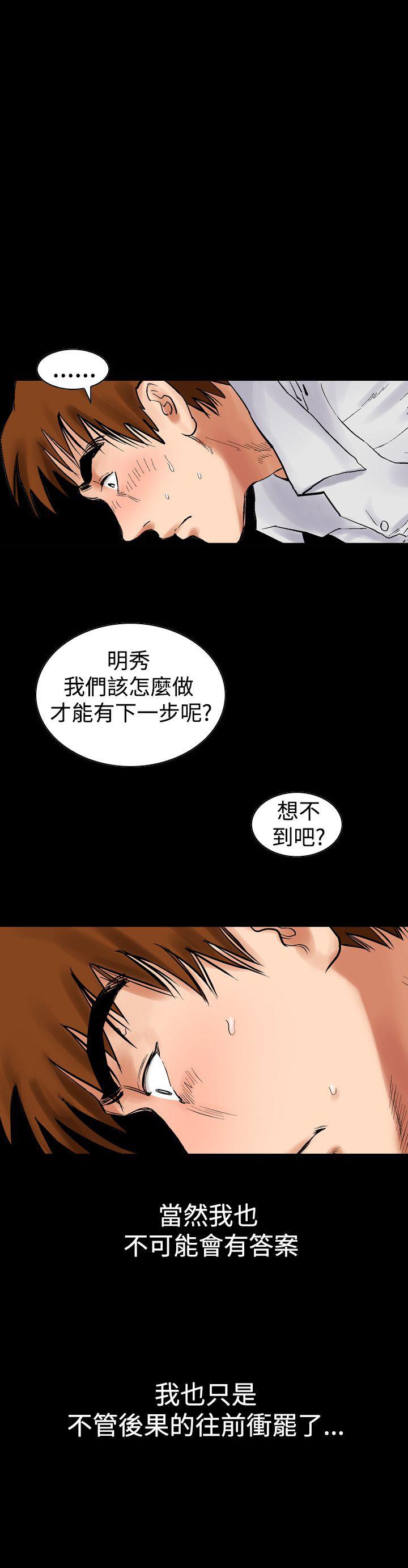 《他的女人》漫画最新章节第3话 朋友的女友和KTV（3）免费下拉式在线观看章节第【15】张图片