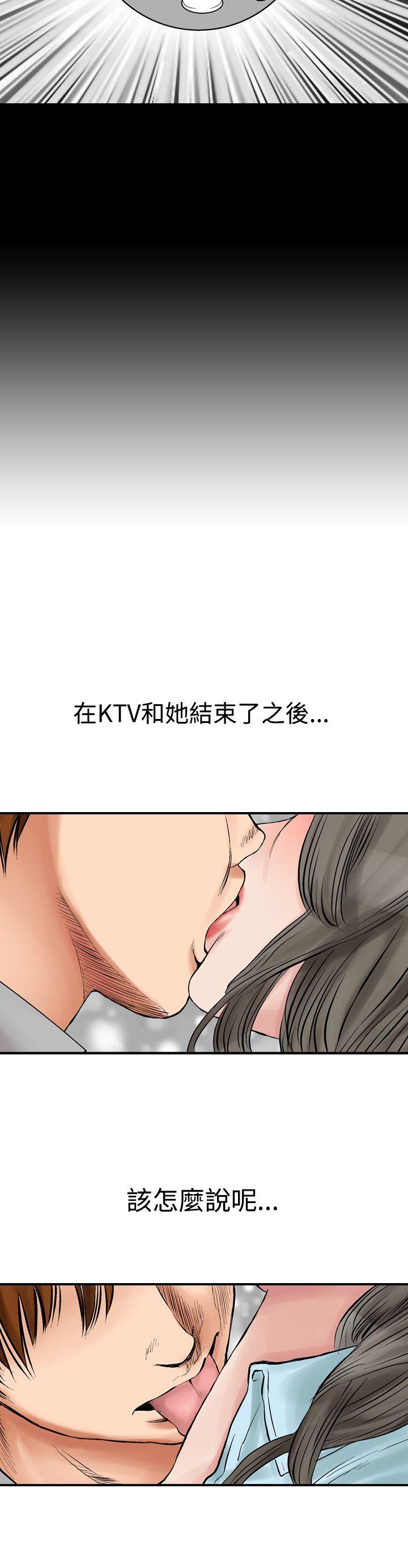 《他的女人》漫画最新章节第3话 朋友的女友和KTV（3）免费下拉式在线观看章节第【7】张图片