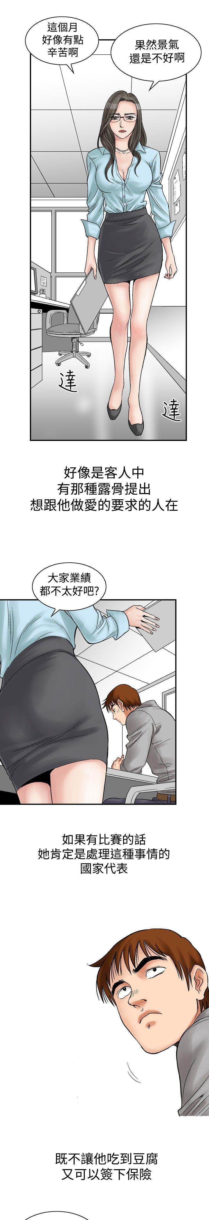 《他的女人》漫画最新章节第5话 朋友的女友和KTV（2）免费下拉式在线观看章节第【17】张图片