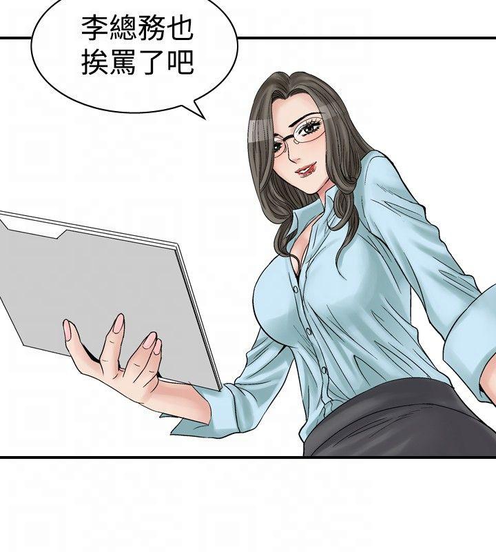 《他的女人》漫画最新章节第5话 朋友的女友和KTV（2）免费下拉式在线观看章节第【16】张图片