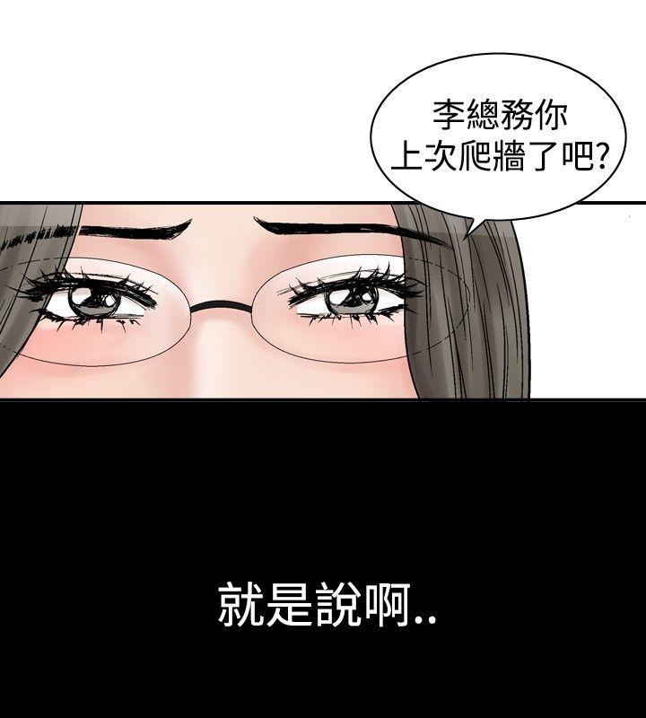 《他的女人》漫画最新章节第5话 朋友的女友和KTV（2）免费下拉式在线观看章节第【12】张图片