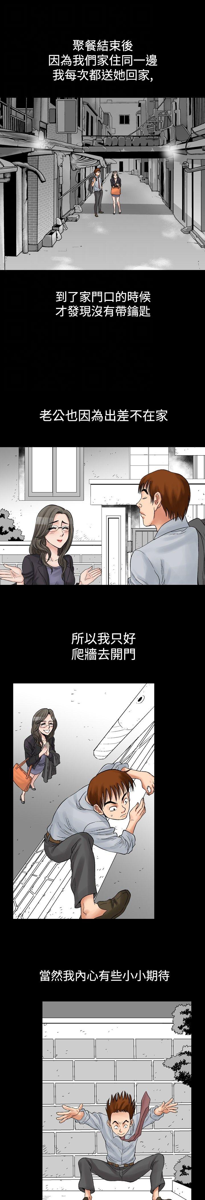 《他的女人》漫画最新章节第5话 朋友的女友和KTV（2）免费下拉式在线观看章节第【11】张图片