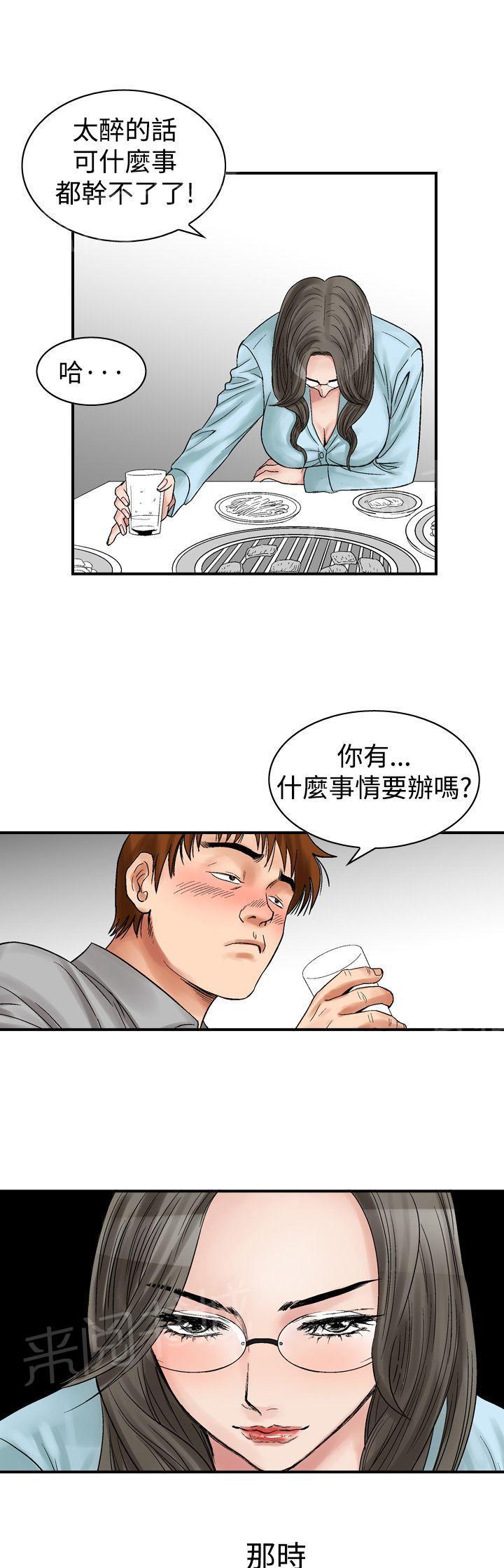 《他的女人》漫画最新章节第6话 朋友的女友和KTV（3）免费下拉式在线观看章节第【20】张图片