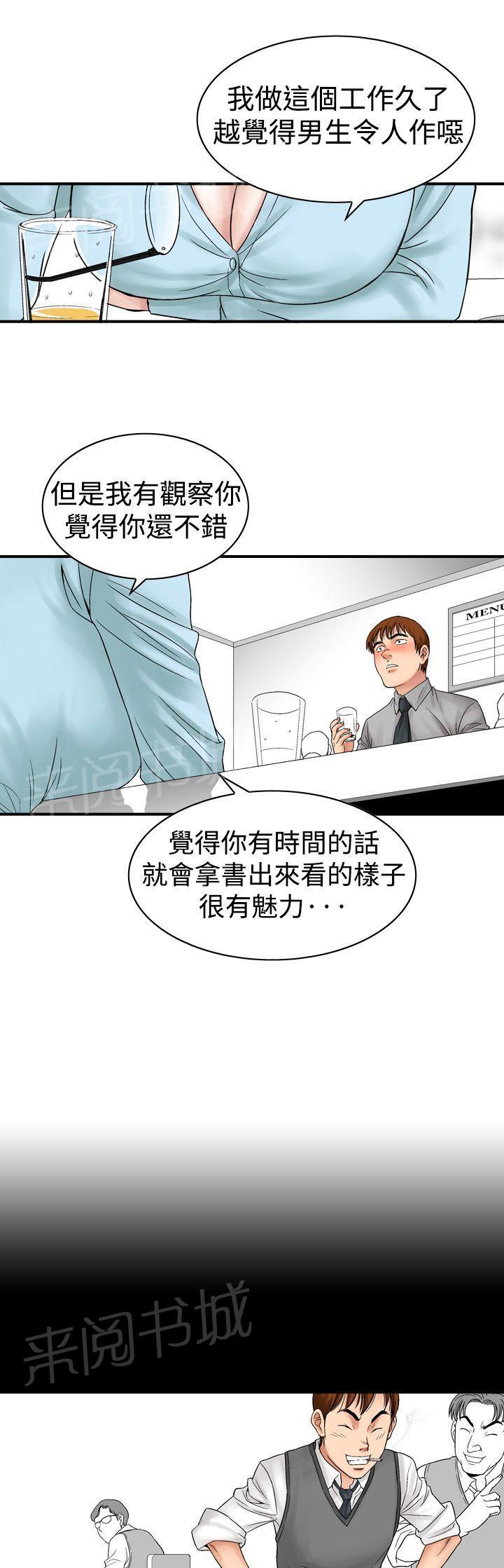 《他的女人》漫画最新章节第6话 朋友的女友和KTV（3）免费下拉式在线观看章节第【16】张图片