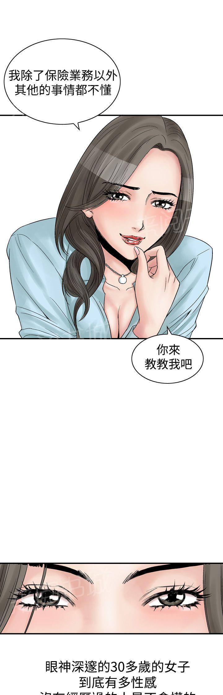 《他的女人》漫画最新章节第6话 朋友的女友和KTV（3）免费下拉式在线观看章节第【12】张图片