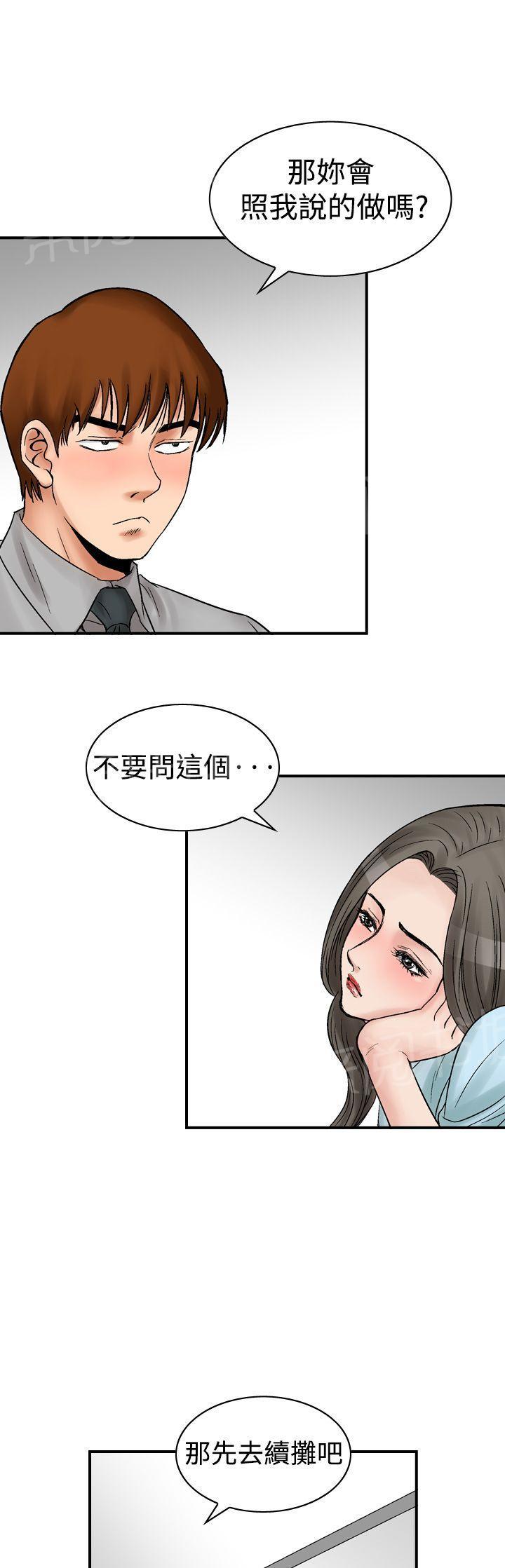 《他的女人》漫画最新章节第6话 朋友的女友和KTV（3）免费下拉式在线观看章节第【10】张图片