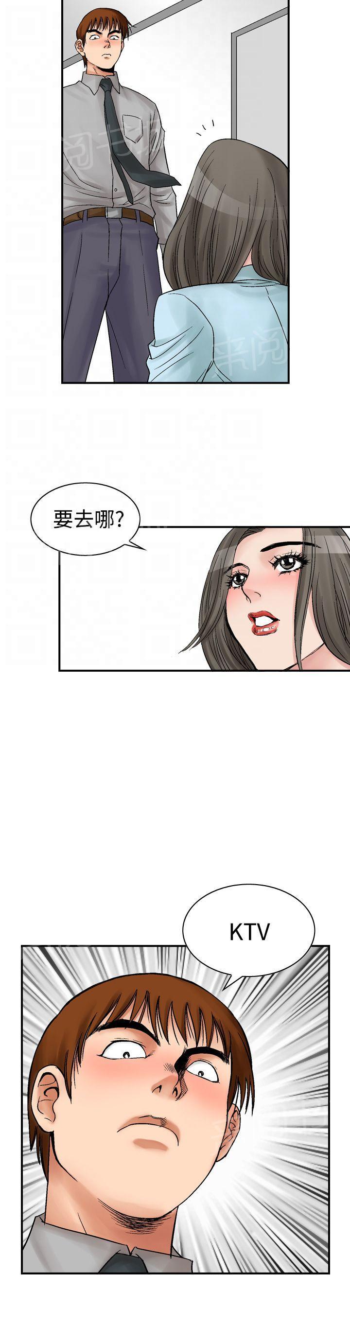 《他的女人》漫画最新章节第6话 朋友的女友和KTV（3）免费下拉式在线观看章节第【9】张图片