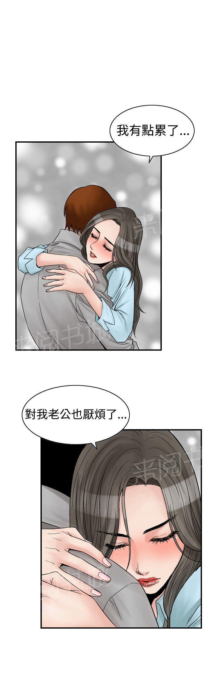 《他的女人》漫画最新章节第7话 朋友的女友和KTV（4）免费下拉式在线观看章节第【23】张图片