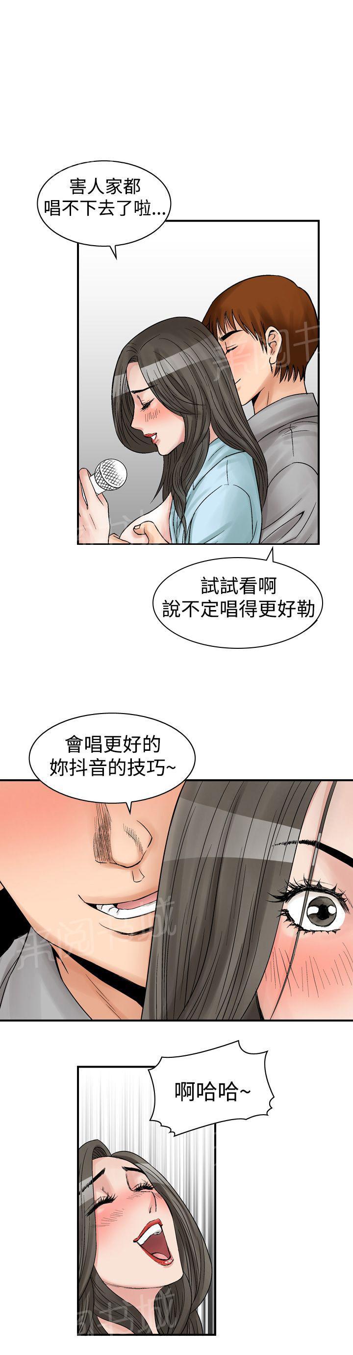 《他的女人》漫画最新章节第7话 朋友的女友和KTV（4）免费下拉式在线观看章节第【10】张图片