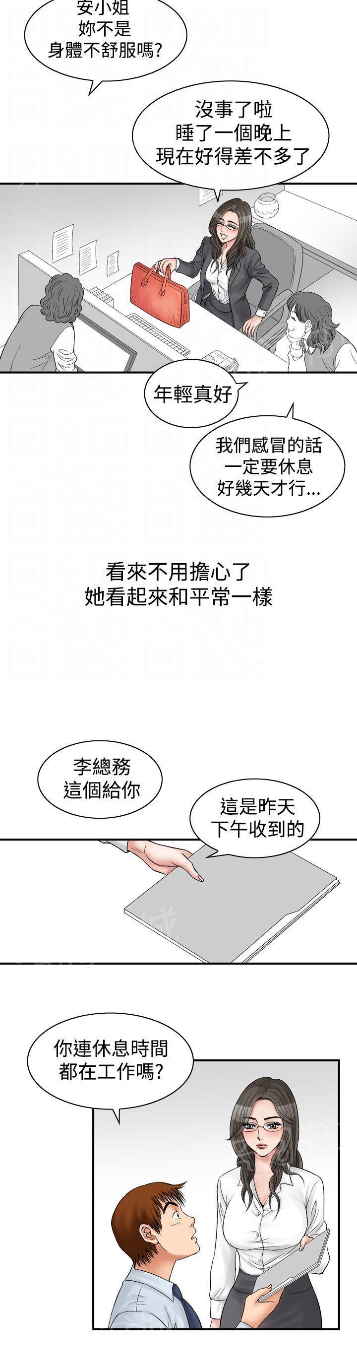 《他的女人》漫画最新章节第8话 朋友的女友和KTV（5）免费下拉式在线观看章节第【15】张图片