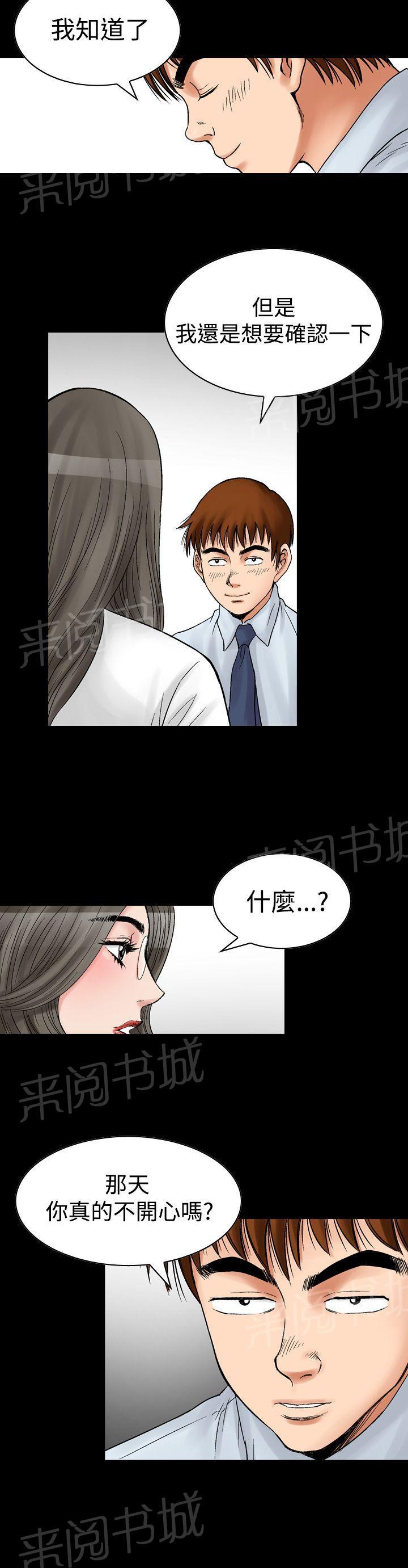 《他的女人》漫画最新章节第8话 朋友的女友和KTV（5）免费下拉式在线观看章节第【7】张图片