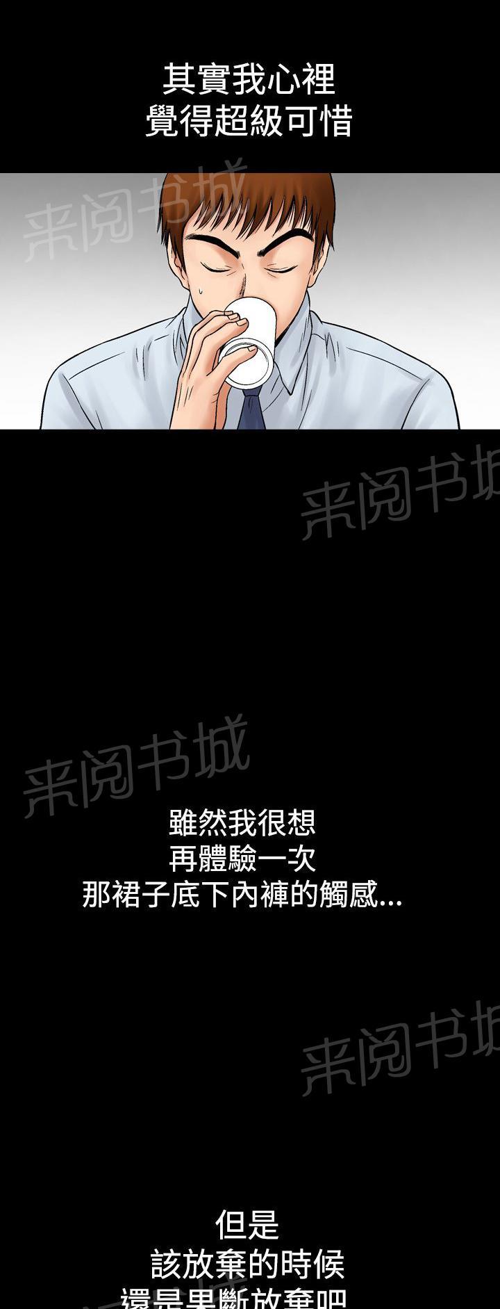 《他的女人》漫画最新章节第8话 朋友的女友和KTV（5）免费下拉式在线观看章节第【4】张图片