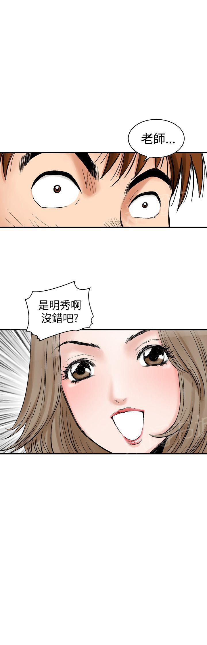 《他的女人》漫画最新章节第9话 我的老师（1）免费下拉式在线观看章节第【24】张图片