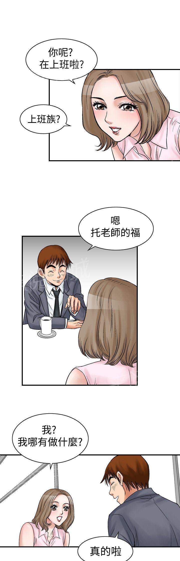 《他的女人》漫画最新章节第9话 我的老师（1）免费下拉式在线观看章节第【18】张图片