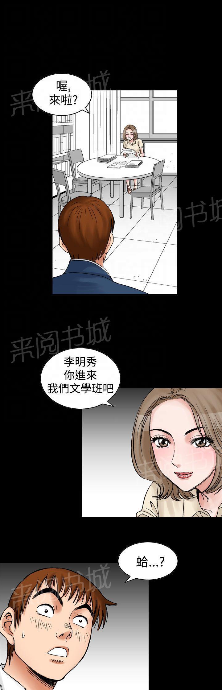 《他的女人》漫画最新章节第9话 我的老师（1）免费下拉式在线观看章节第【6】张图片