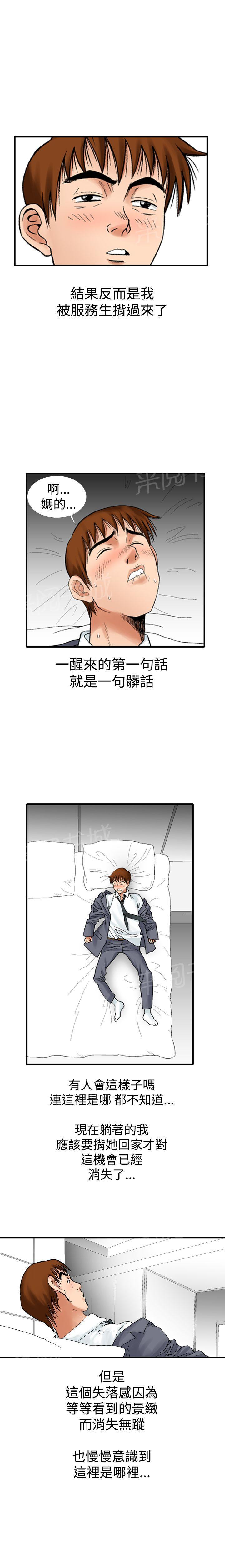 《他的女人》漫画最新章节第11话 我的老师（3）免费下拉式在线观看章节第【15】张图片