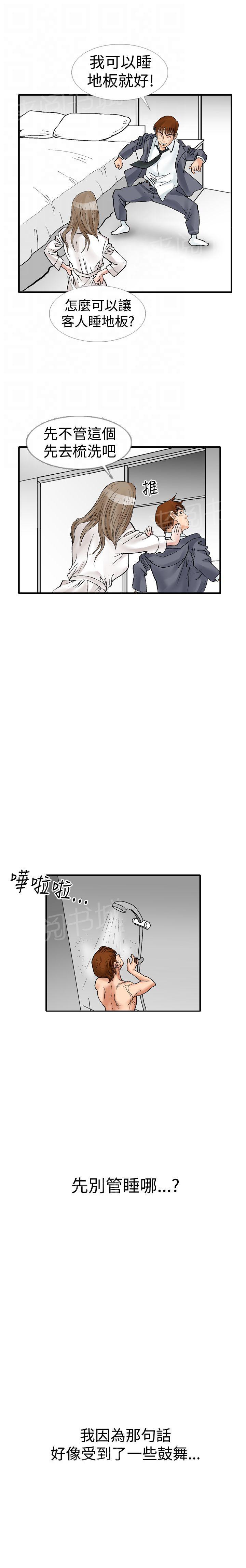 《他的女人》漫画最新章节第11话 我的老师（3）免费下拉式在线观看章节第【7】张图片