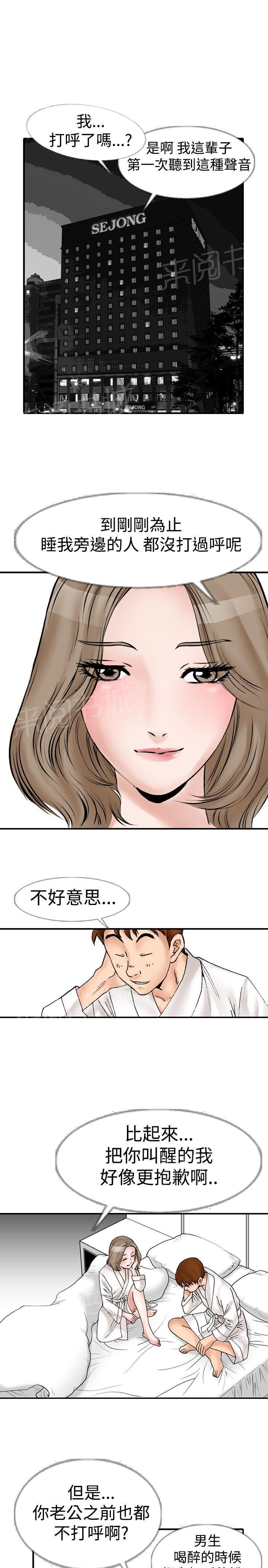 《他的女人》漫画最新章节第12话 我的老师（4）免费下拉式在线观看章节第【27】张图片