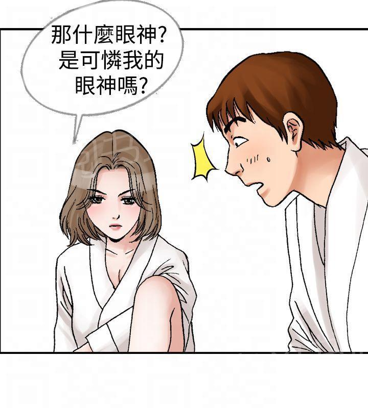 《他的女人》漫画最新章节第12话 我的老师（4）免费下拉式在线观看章节第【24】张图片