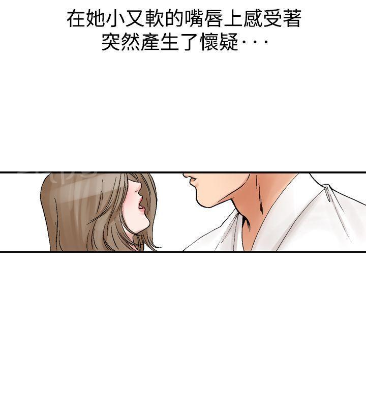 《他的女人》漫画最新章节第12话 我的老师（4）免费下拉式在线观看章节第【18】张图片