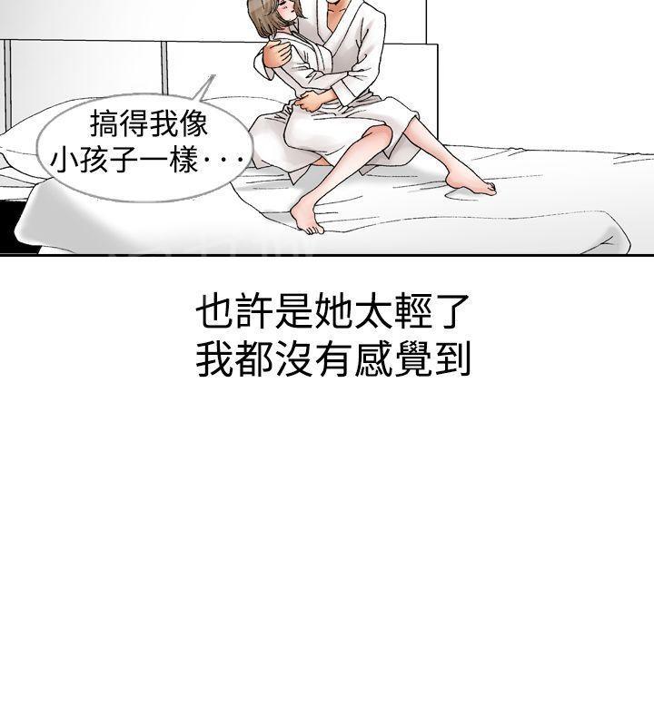 《他的女人》漫画最新章节第12话 我的老师（4）免费下拉式在线观看章节第【16】张图片