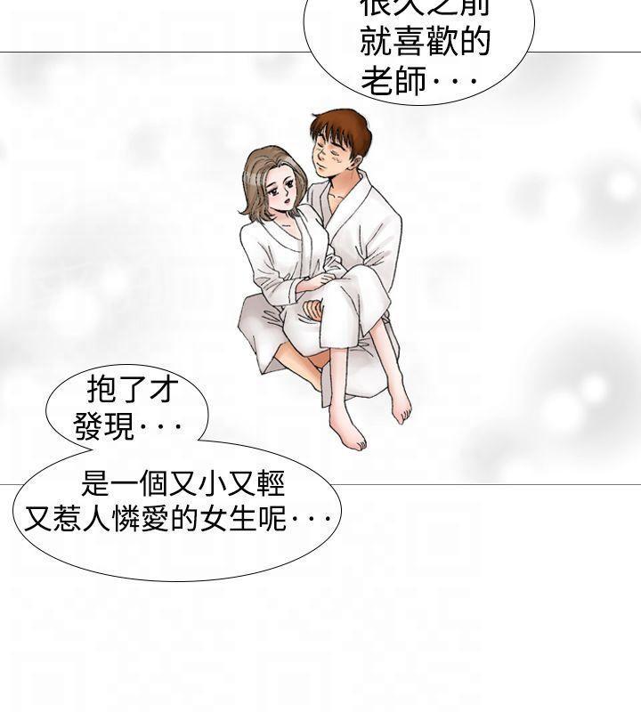 《他的女人》漫画最新章节第12话 我的老师（4）免费下拉式在线观看章节第【14】张图片