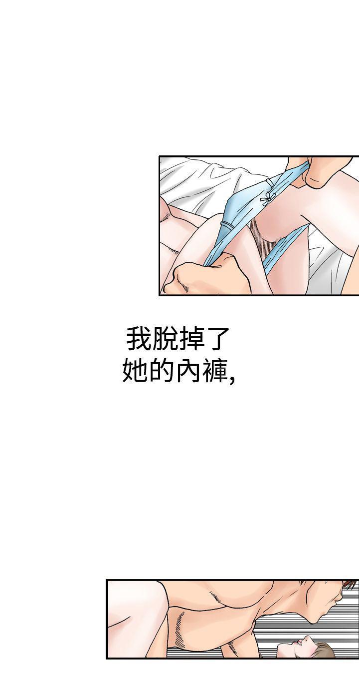 《他的女人》漫画最新章节第13话 我的老师5免费下拉式在线观看章节第【36】张图片