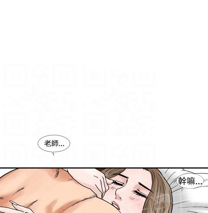 《他的女人》漫画最新章节第13话 我的老师5免费下拉式在线观看章节第【30】张图片