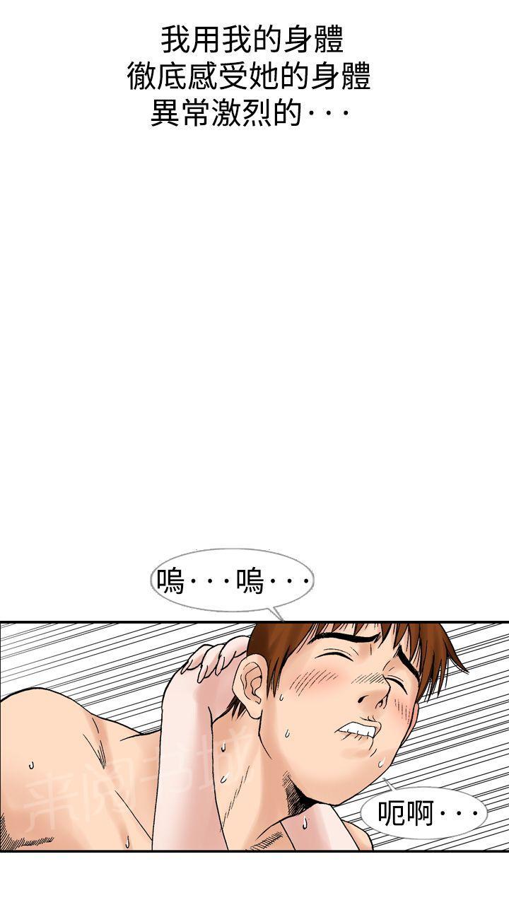 《他的女人》漫画最新章节第13话 我的老师5免费下拉式在线观看章节第【26】张图片