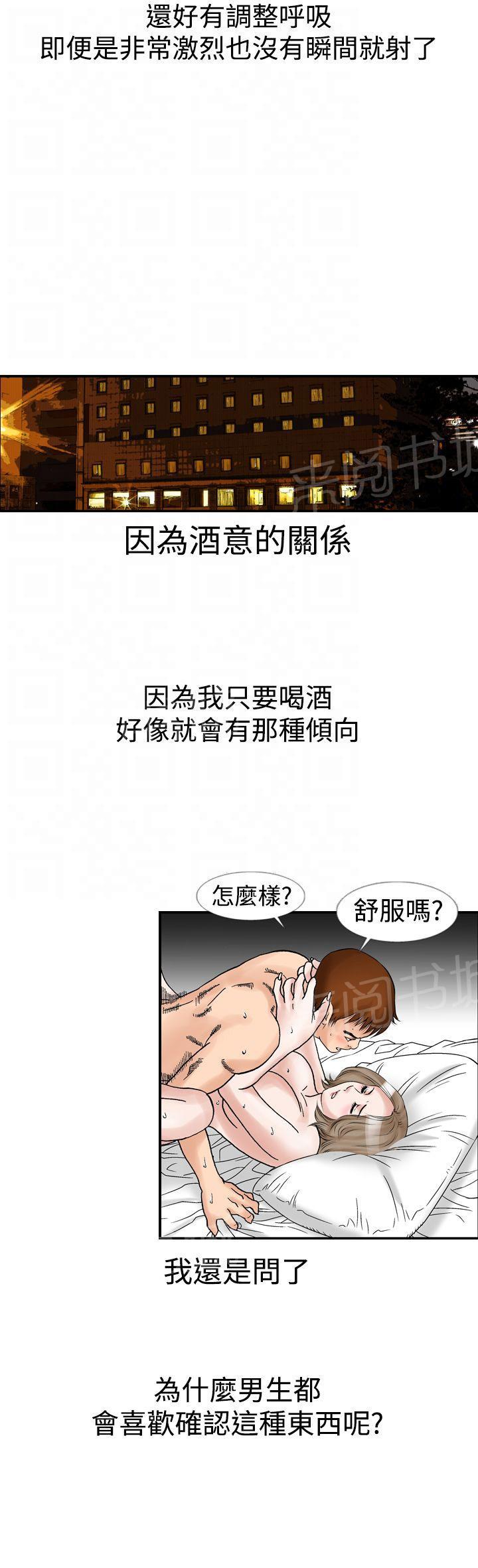 《他的女人》漫画最新章节第13话 我的老师5免费下拉式在线观看章节第【25】张图片