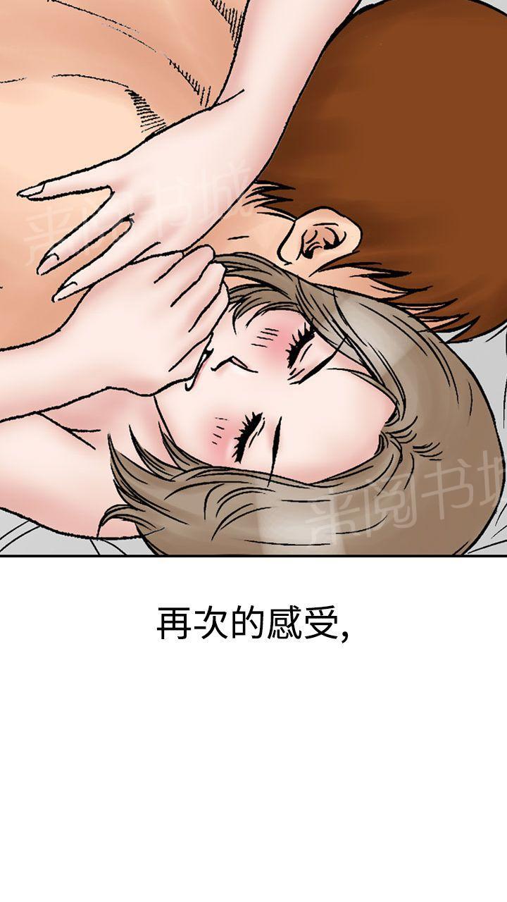 《他的女人》漫画最新章节第13话 我的老师5免费下拉式在线观看章节第【14】张图片