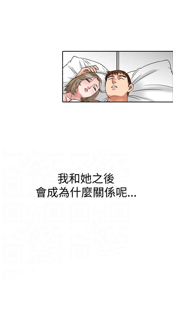 《他的女人》漫画最新章节第13话 我的老师5免费下拉式在线观看章节第【6】张图片