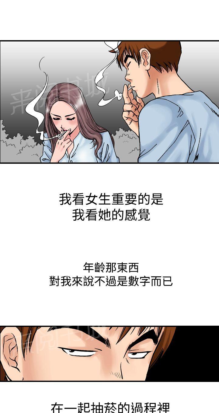 《他的女人》漫画最新章节第14话 似初非初1免费下拉式在线观看章节第【10】张图片