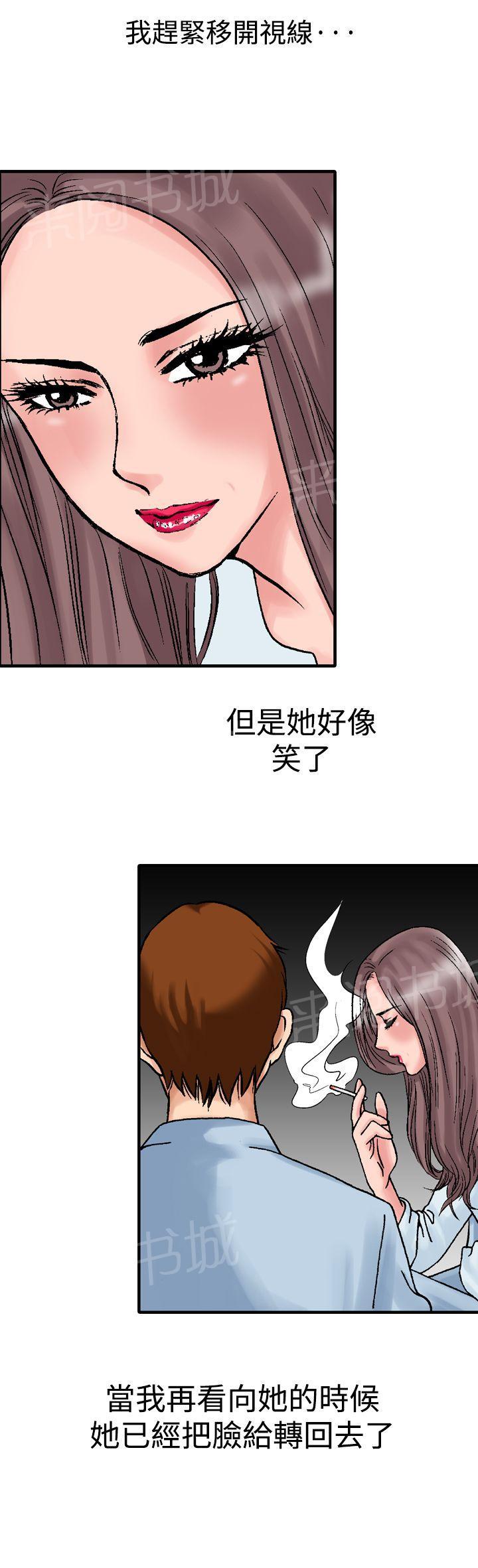 《他的女人》漫画最新章节第14话 似初非初1免费下拉式在线观看章节第【8】张图片