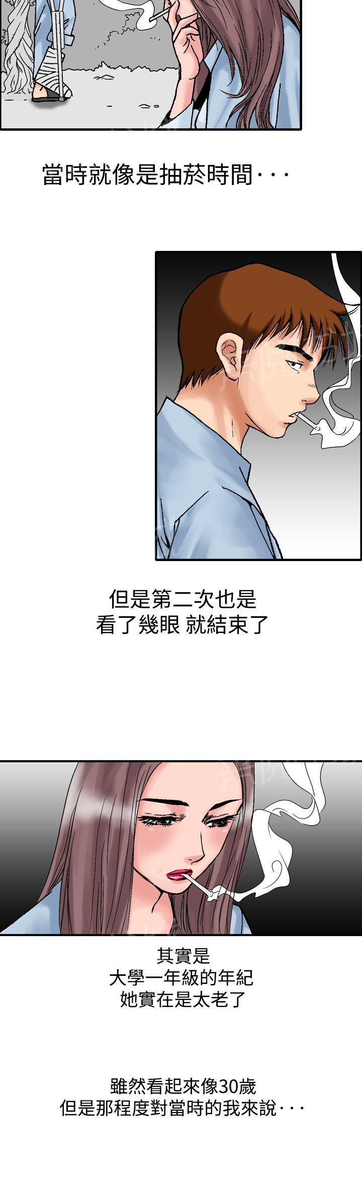 《他的女人》漫画最新章节第14话 似初非初1免费下拉式在线观看章节第【5】张图片