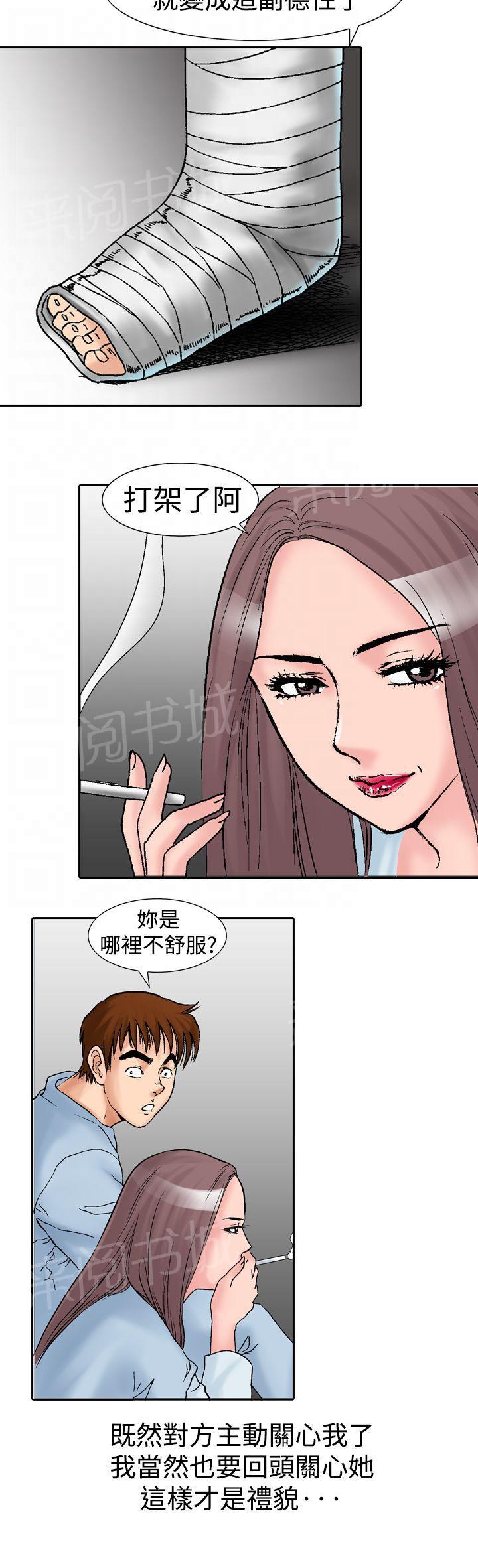 《他的女人》漫画最新章节第15话 似初非初2免费下拉式在线观看章节第【28】张图片