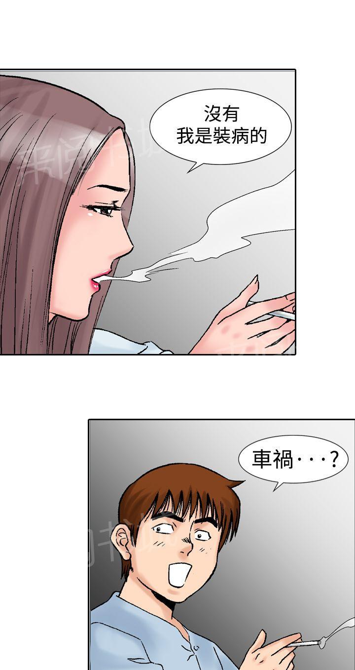 《他的女人》漫画最新章节第15话 似初非初2免费下拉式在线观看章节第【27】张图片