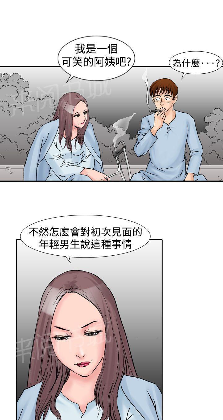 《他的女人》漫画最新章节第15话 似初非初2免费下拉式在线观看章节第【24】张图片