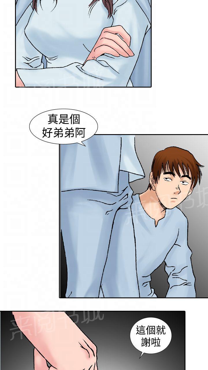 《他的女人》漫画最新章节第15话 似初非初2免费下拉式在线观看章节第【23】张图片