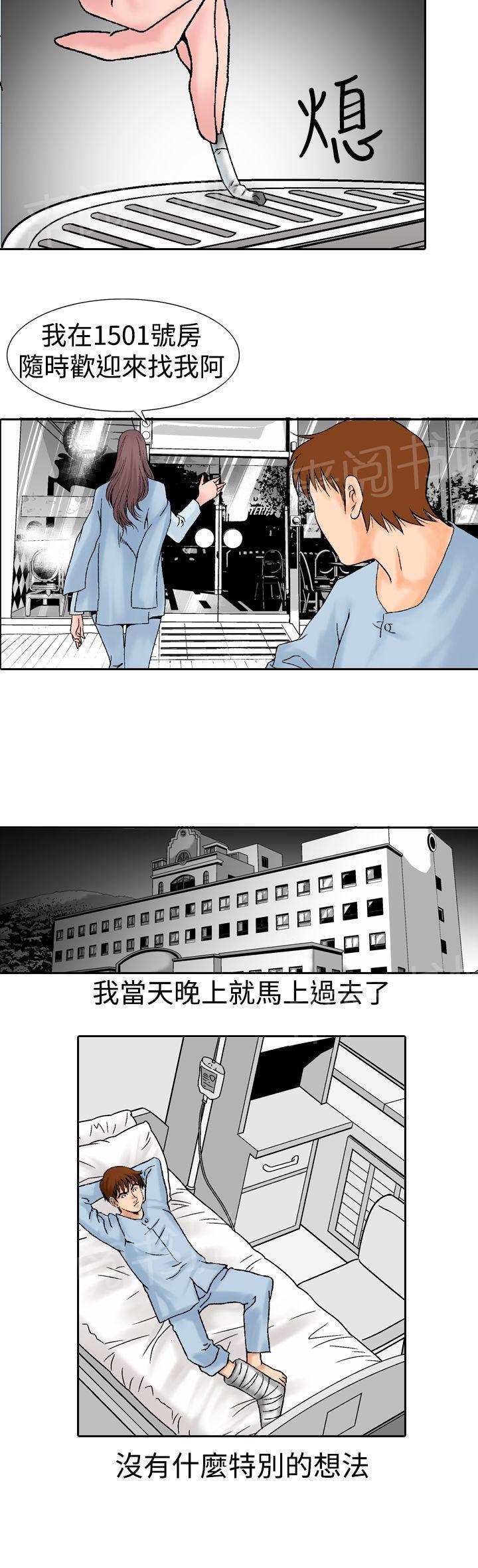 《他的女人》漫画最新章节第15话 似初非初2免费下拉式在线观看章节第【22】张图片